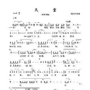 天堂_歌谱投稿_词曲:腾格尔 腾格尔