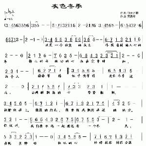 灰色冬季_通俗唱法乐谱