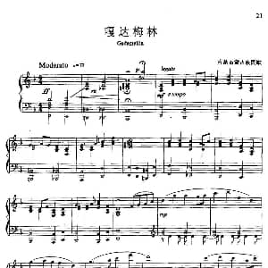 嗄达梅林 钢琴谱 蒙古族民歌