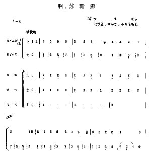 口琴谱 | 啊 苏姗娜 二重奏 福斯特曲 元景兰等编
