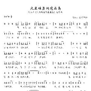 火星娃勇闯魔晶岛_歌曲简谱