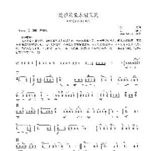 边疆泉水清又纯_歌谱投稿_词曲: 王酩