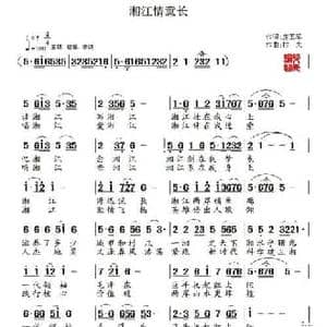 湘江情意长_民歌简谱_词曲:房玉军 村夫