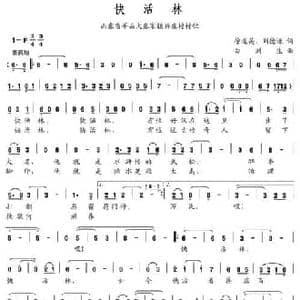 快活林_民歌简谱_词曲:刘德谦 徐道英 白洲生