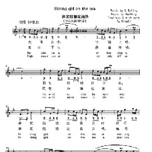 Fishing girl on the sea_外国歌谱_词曲:黎汝清 王酩
