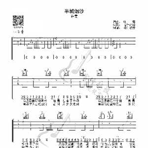 半城烟沙_歌曲简谱