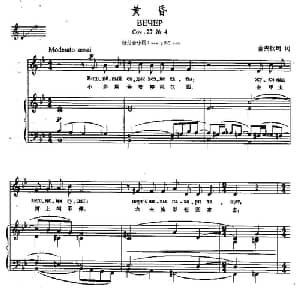 黄昏_外国歌谱_词曲: 俄 舍夫钦珂 俄 柴科夫斯基