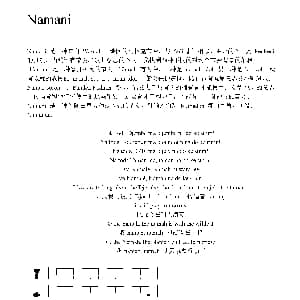 Namani 非洲手鼓谱