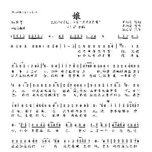 娘_歌曲简谱_词曲:肖雨蒙 肖雨蒙