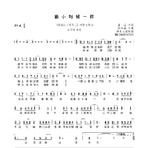 像小时候一样_儿歌乐谱_词曲:唐恬 陈俊威