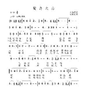 鹭岛之恋_歌曲简谱_词曲:王海波 高福友
