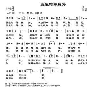 蓝色的海丝路_民歌简谱_词曲:夏雄 邹昌昊 邹莹