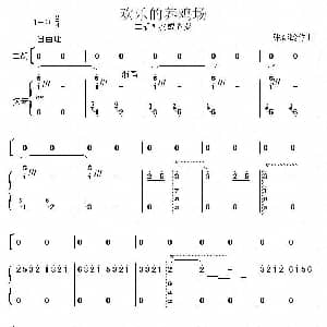 二胡谱 | 欢乐的养鸡场 扬琴伴奏谱