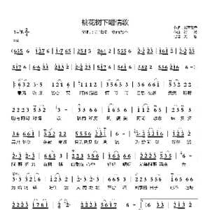 桃花树下唱情歌_歌曲简谱_词曲:紫雨飘香 淡漠