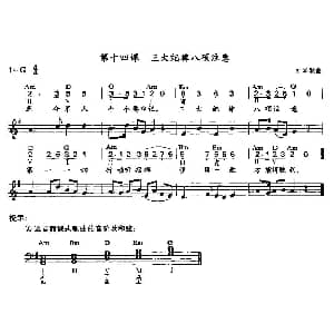 电子琴谱 | 三大纪律八项注意