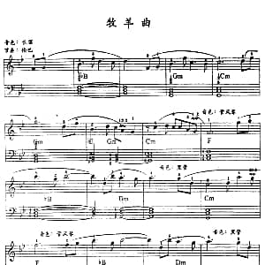 电子琴谱 | 牧羊曲