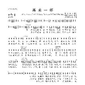 再来一杯_歌曲简谱_词曲:Hank DMYoung