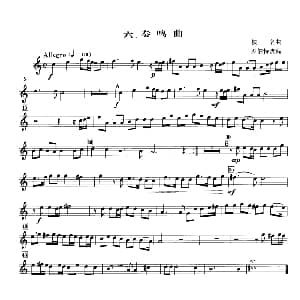 奏鸣曲 钢管乐重奏分谱 佚名