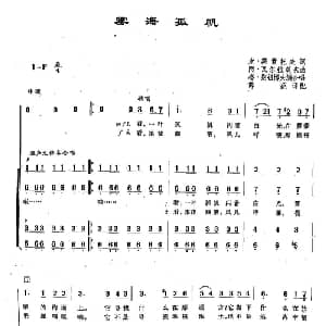 3雾海孤帆 俄罗斯 _外国歌谱_词曲:米 莱蒙托夫 阿 瓦尔拉莫夫