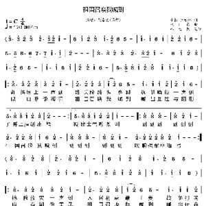 祖国召唤我喊到_歌曲简谱_词曲:全权 全维润 胡旭东