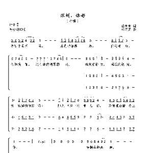 深圳,你好_歌曲简谱_词曲:巫定定 巫定定