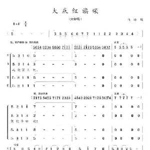 大庆红旗颂_歌曲简谱_词曲:冯涛 陈志昂
