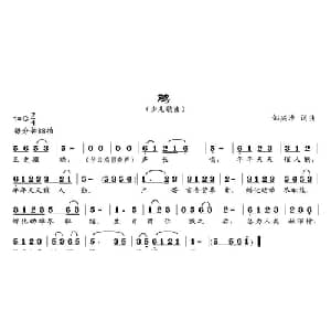 鸡_儿歌乐谱_词曲:邹兴淮 邹兴淮