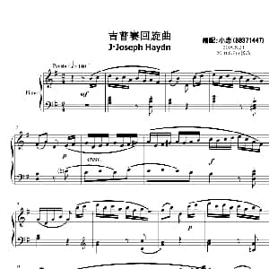 吉普赛回旋曲 钢琴谱
