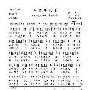 血染的风采_歌曲简谱_词曲:陈哲 苏越
