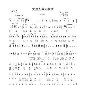 大雁人今天的歌_歌谱投稿_词曲:黎光 李晶华