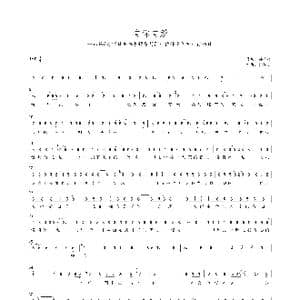 孙和超 有你有爱_歌谱投稿_词曲:孙和超 孙和超