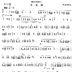 孔雀 傣族舞蹈 中国民族民间舞曲选