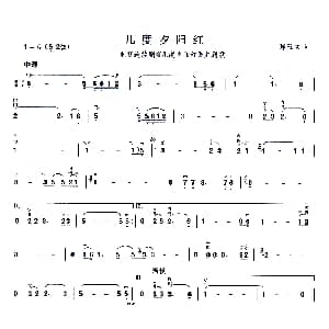 二胡谱 | 几度夕阳红 同名电视剧主题曲