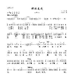 那就是我_歌曲简谱_词曲:晓光 谷建芬