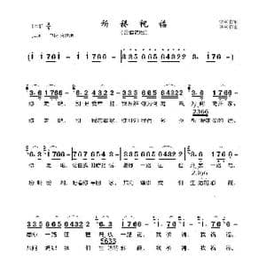 祈祷祝福_歌曲简谱_词曲:李树友 李树友