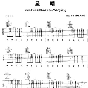 星晴 吉他谱 周杰伦 周杰伦 周杰伦