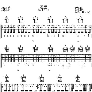 遥望 吉他谱 小柯 小柯 小柯