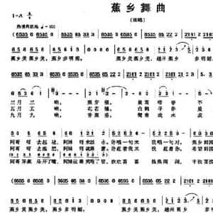 蕉乡舞曲_民歌简谱_词曲:陈克 姜育