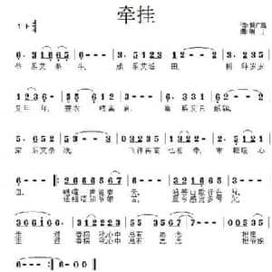 牵挂_民歌简谱_词曲:赖广昌 啊丁
