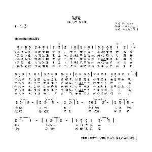 嘎嘎_歌谱投稿_词曲:Draceana 广西巴托克