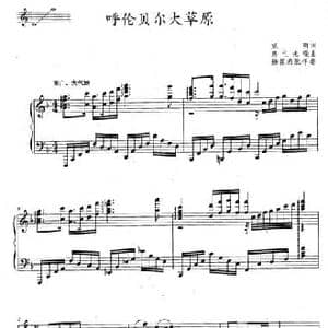 呼伦贝尔大草原_民歌简谱_词曲:克明 乌兰托嘎