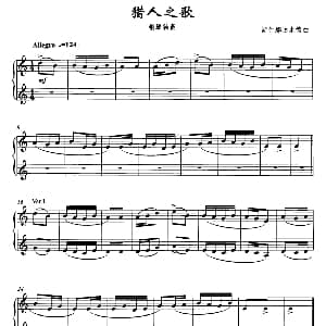 猎人之歌 钢琴谱 斯仁那达米德