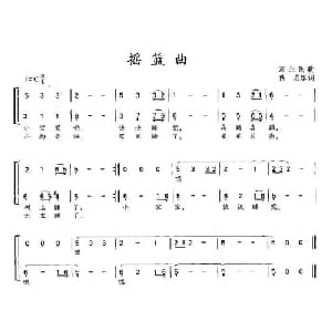 摇篮曲_合唱歌谱