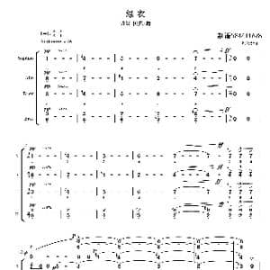绿衣合唱简谱_歌曲简谱