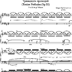 升g小调前奏曲 钢琴谱