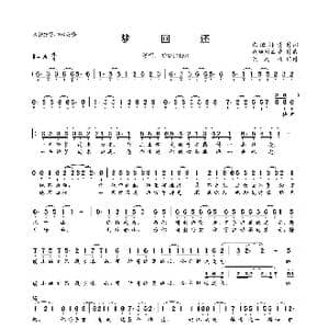 梦回还_歌曲简谱_词曲:浓缩排骨 战场原妖精