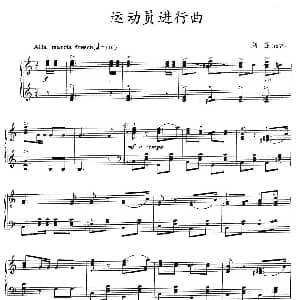 运动员进行曲 钢琴谱