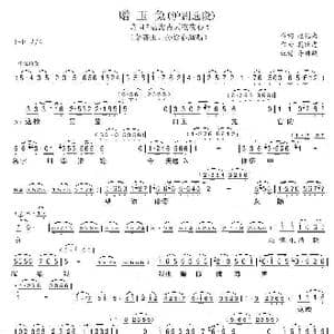 赠玉兔_歌谱投稿_词曲:赵化南 奚耿虎