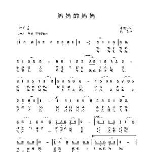 妈妈的妈妈_歌谱投稿_词曲:朱胜明 张浩