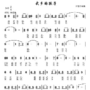 武乡的孩子_儿歌乐谱_词曲:常连祥 常连祥